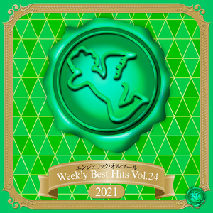 始まりは君の空(オルゴール)