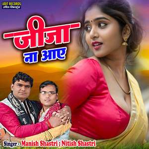 Jeeja Na Aaye