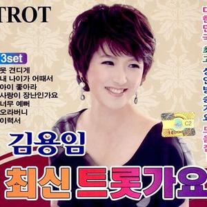 님이좋아 (喜欢你)