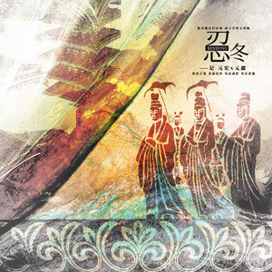 忍冬——记 元宏x元勰