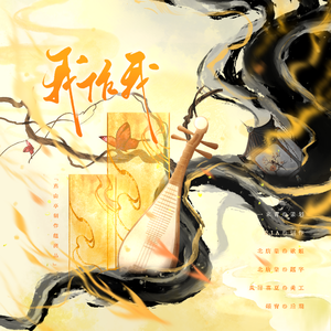 我作我