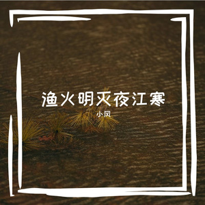 高珀的AI创作-氛围1