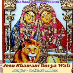 Jeen Bhawani Gorya Wali