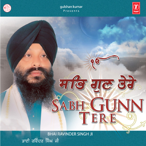 Ehe Tan Man Tera Sab Gun Tere