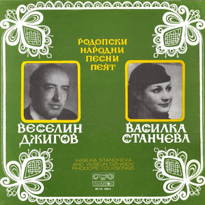 Момне ле, мила и драга