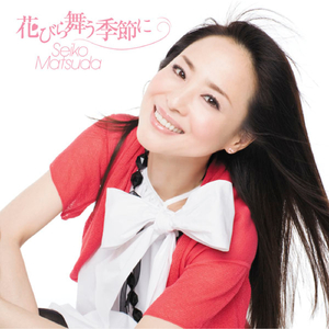 あなただけ広い世界に