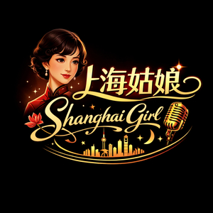 上海姑娘 (上海姑娘)