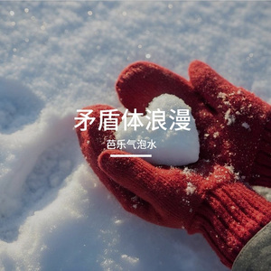 我在原地等勇气