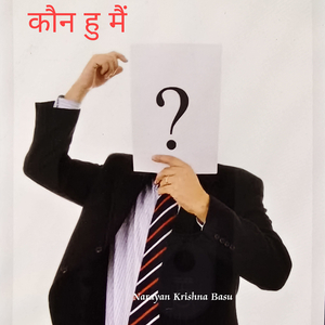 कौन हु मैं