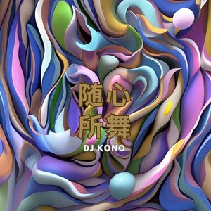 黄昏时突然下起了雨（林笛 remix）