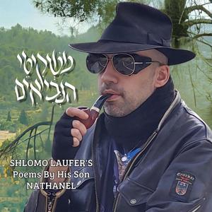 הַצְּרָחָה