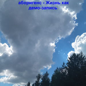 When You Will Be the First (Long Version)