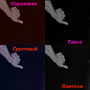 Грустный пантеон