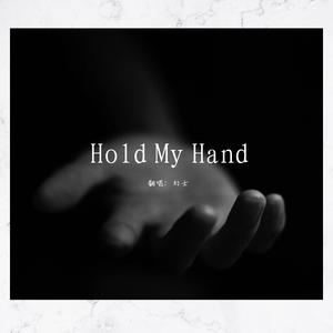 Hold My Hand（翻自 Mc光光）