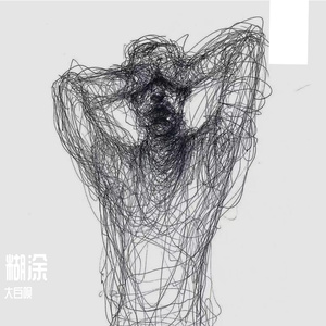 慕（Prod by YZZ Beats & WayMen）