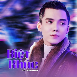 Biệt Khúc