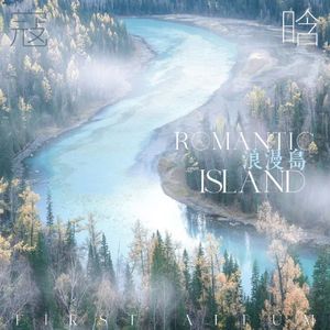 Blue Star/郁郁蓝星