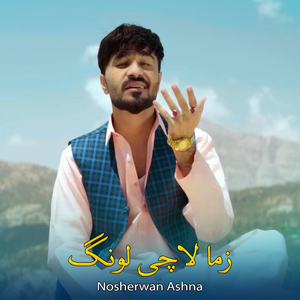 Saqi Raka Botalan