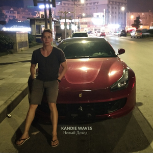 Новый доход