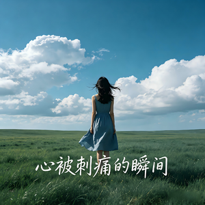 流干的泪结成冰