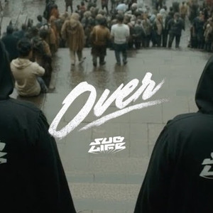 Over (feat. Mondingo)