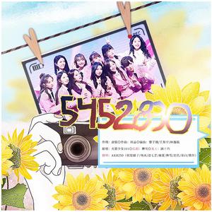 5452830（翻自 火箭少女）