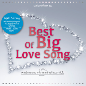 จากนี้ไปจนนิรันดร์ (เพลงประกอบละคร "สาวน้อยร้อยเล่มเกวียน")