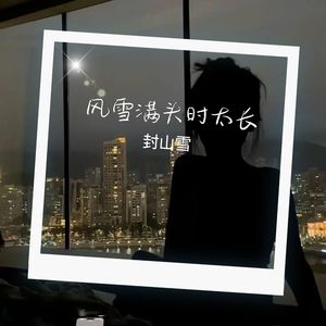 老天为何让你我相遇