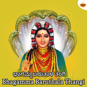 Bhagamma Baruthala Thangi