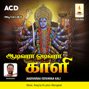 Soolam Aaduthu Thirisoolam Aaduthu Suyambu Muthumari