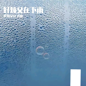 d917_2d9a_3977_79db305b406d2417da7592c64b709275 伴奏