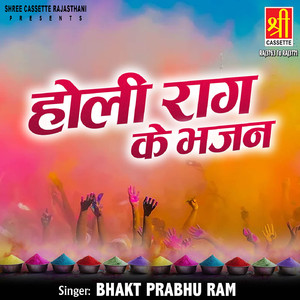 Nirbhay Jano Re