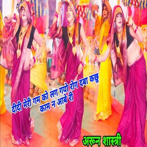 Ye Tirchhi Najariya Hamse Hata Lo