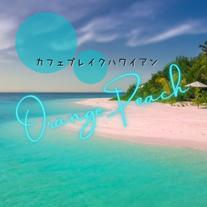 The Jewel of the Sea