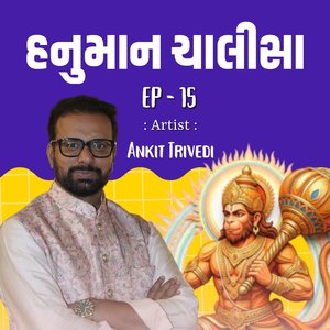Hanuman Chalisa 15