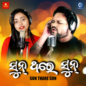 Sun Thare Sun