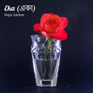 Eka (একা)
