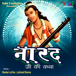 Narad Ji Ki Katha