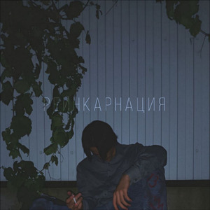 Свет и тьма