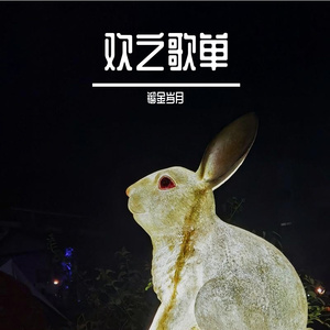 岁岁