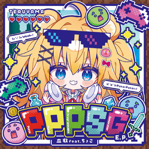 S.T.A.R.S. (feat. ちょこ)