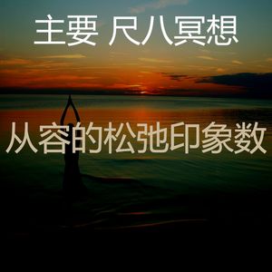 一尘不染温泉印象数