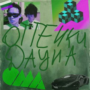 Хихихиха (Original Mix)