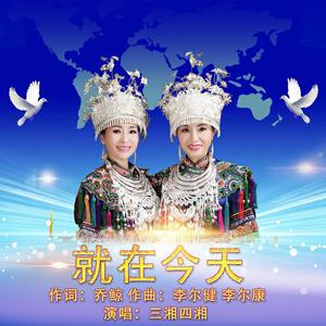 新时代的号角 作词：乔鲸  作曲：三湘四湘