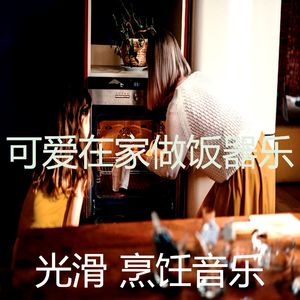 微妙的新鲜餐心情