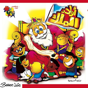 El Noor Elly Fee Alby