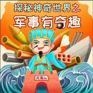 第75集 充满诱惑的调虎离山