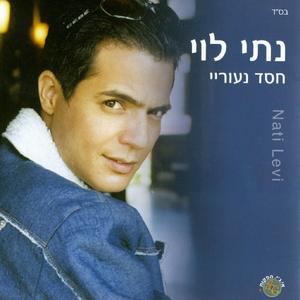 היום אני נושא אותך