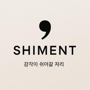 봄이 끝나기 전에