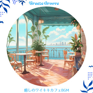 Honolulu Harbor Serenade